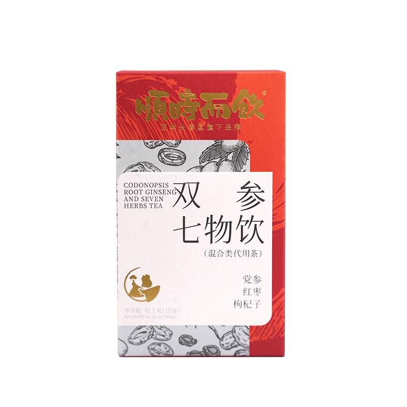 双参七物茶 丨顺时而饮茶桂圆枸杞子人参茶养生茶茶包
