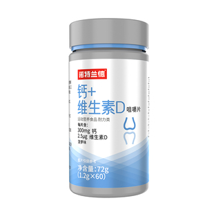 诺特兰德钙片中老年维生素d儿童钙片青少年男女性钙官方旗舰店