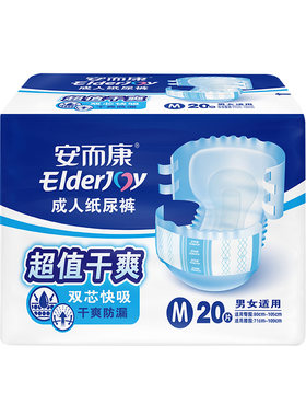 安而康成人纸尿裤老年人粘贴式超值干爽尿不湿老人隔尿男女M-XL码