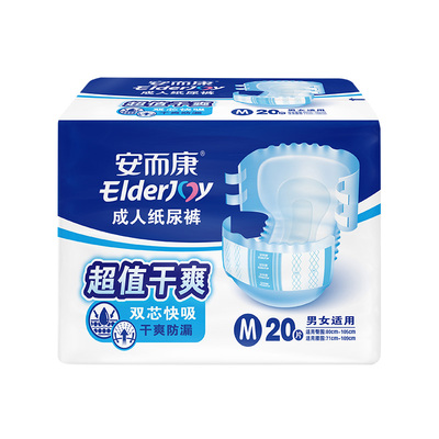 安而康成人纸尿裤老年人粘贴式超值干爽尿不湿老人隔尿男女M-XL码