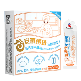 安琪小白条家用高活性干酵母粉耐高糖型面包馒头花卷低糖型发酵粉