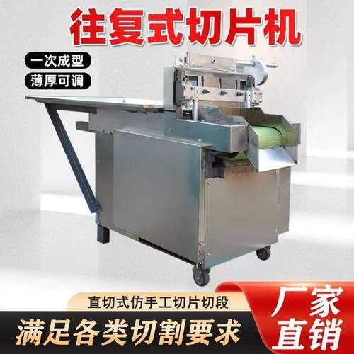 厂家销售大型往复式中药切片机切段机 中药烟叶切丝机 切药机