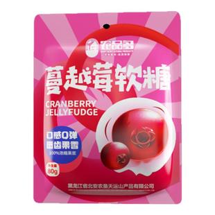 黑龙江蔓越莓味软糖散装结婚礼喜糖批发橡皮糖伴手礼糖果休闲零食