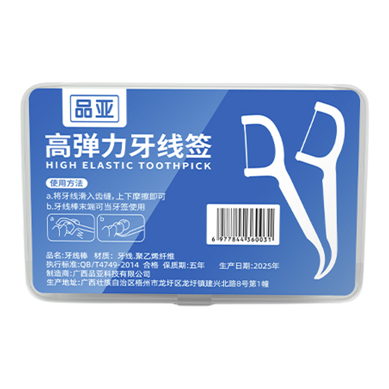 品亚高弹力牙线棒50支装食品级超细一次性便携牙线酒店家用牙线