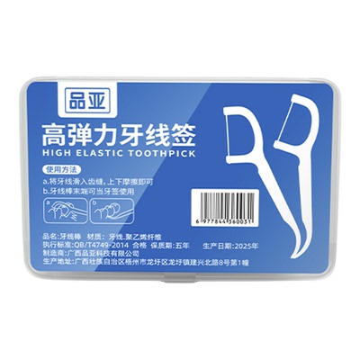 品亚食品级超细高弹一次性牙线棒
