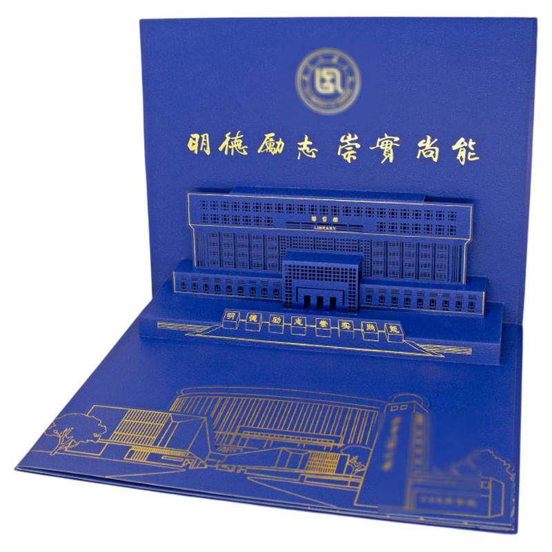 录取通知书定制大学幼儿园研究生培训机构新生入学立体邀请函订制