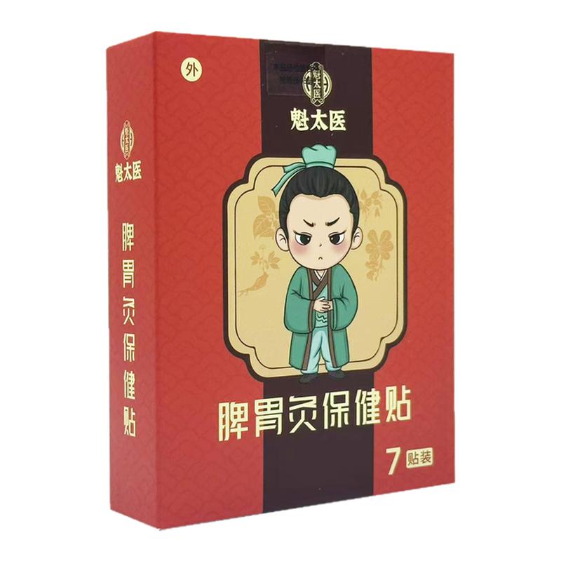 儿童脾胃贴艾灸贴宝宝艾草贴护脾胃灸清感宝宝贴积食贴厌食宫延楼