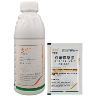 麦伺50克/升双氟磺草胺 小麦田苗后一年生阔叶杂草专用农药除草剂