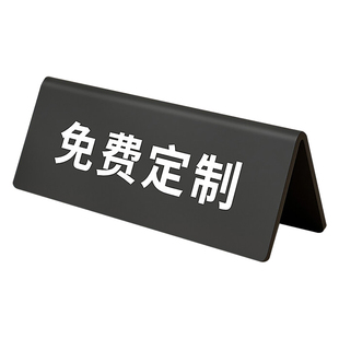 亚克力桌牌定制店铺立牌展示牌v型双面非卖品已售出牌子桌面温馨提示勿触摸高档请小心易碎提示标志标识摆件