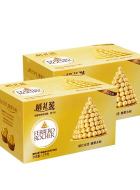 费列罗巧克力96粒*2盒喜糖婚礼装