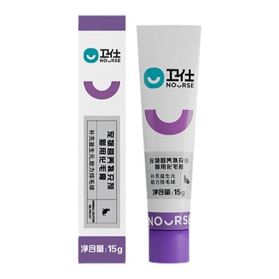 卫仕化毛膏猫咪专用化毛球草猫鱼油肠胃营养膏卫士试用试吃装15g