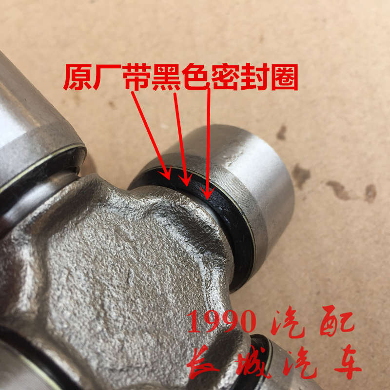 哈弗H5传动轴十字轴万向节CUV哈弗H6H3风骏5传动轴十字节轴承