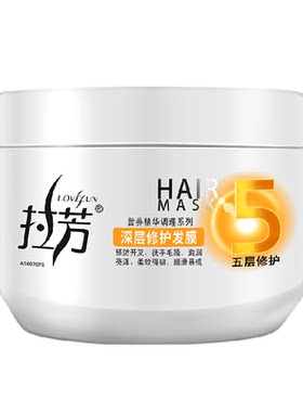 拉芳发膜抚平毛躁顺滑易梳