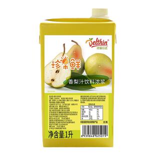 德馨珍果鲜香梨汁小吊梨汤饮料浓浆1L奶茶店冲饮冰糖雪梨浓缩果汁