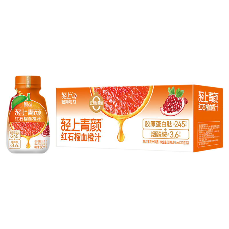 轻上红石榴血橙汁饮品富含维E石榴汁果汁添加胶原蛋白肽营养饮料
