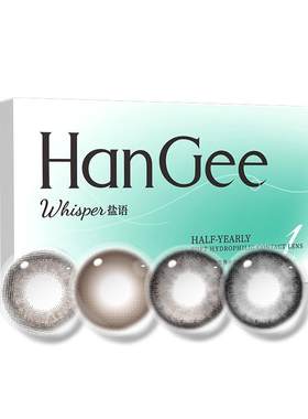 三明治工艺HanGee美瞳半年抛小直径隐形眼镜年抛女正品官网旗舰店