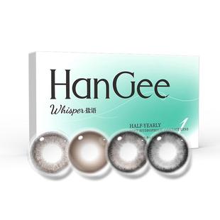 三明治工艺HanGee美瞳半年抛小直径隐形眼镜年抛女正品官网旗舰店