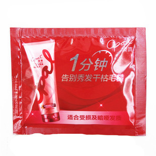 澳宝一分钟焗油发膜柔顺光滑护发素持久留香试用装袋包拍下送十袋