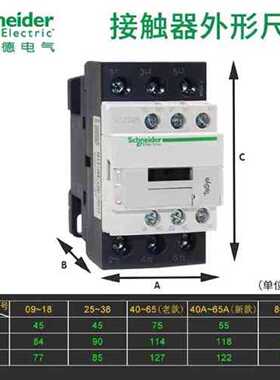 议价LC1D09BDC施耐德直流接触器 老款全新，白色的，注意老