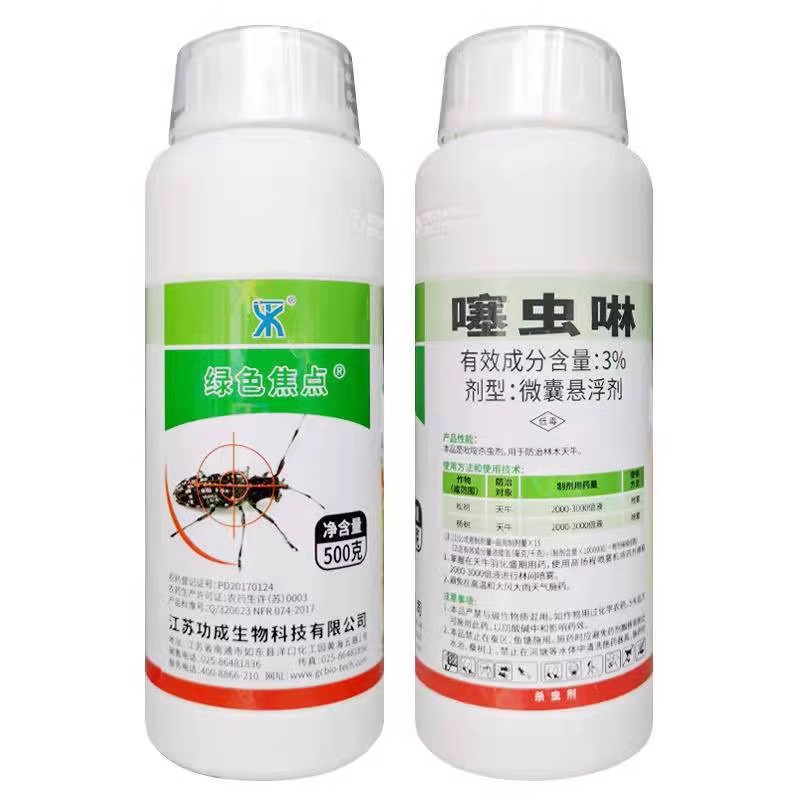 园林天牛杀虫剂柞木虫天牛幼蛀虫