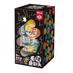 栢龙毛球叠翻天桌游儿童叠叠乐层层叠玩具亲子互动游戏专注力训练