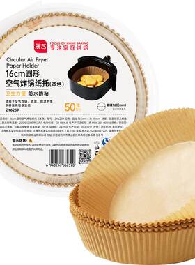 免洗专用空气炸锅纸托盘