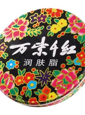 经典国货万紫千红雪花膏
