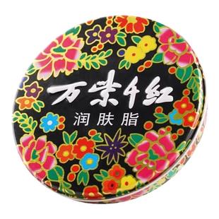 万紫千红润肤脂护手霜白兰花香铁盒雪花膏香脂面霜滋润官方旗舰店