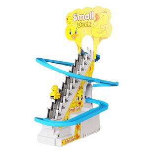 儿童小鸭子滑滑梯玩具男女宝宝1-3岁电动益智音乐轨道黄鸭爬楼梯