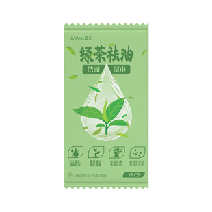 洁面湿巾绿茶去油单片独立包装便携擦脸擦汗一次性湿纸巾不含酒精