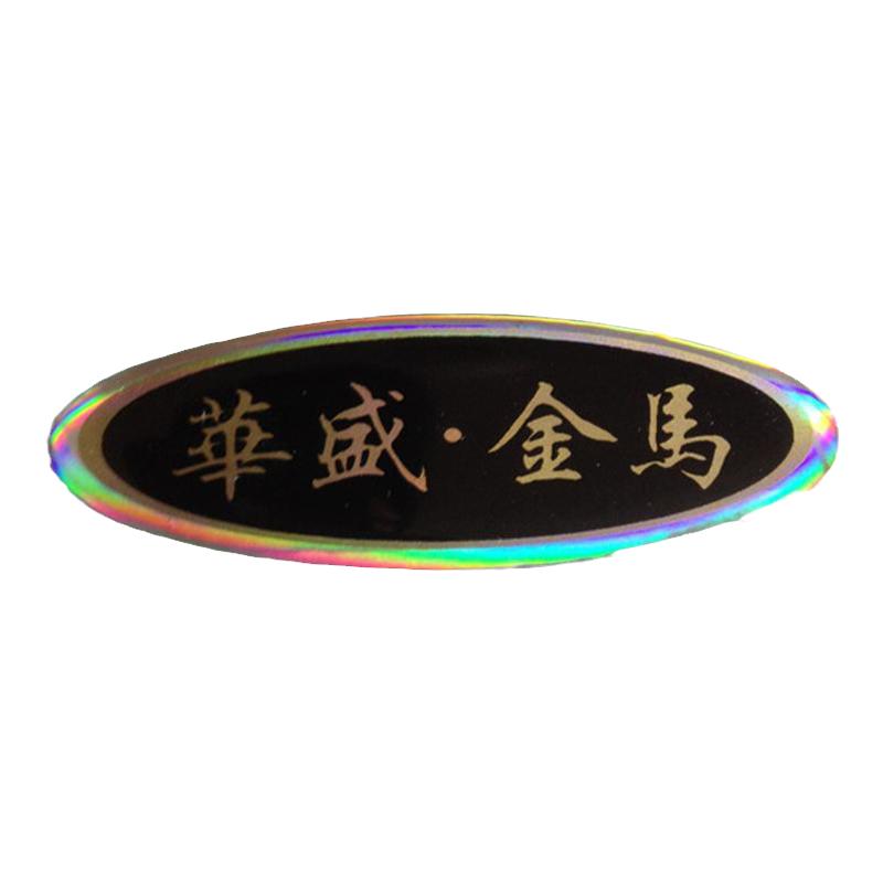 水晶滴塑定做贴纸标牌水晶标