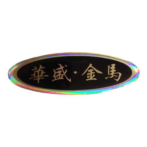 水晶滴塑定制UV转印贴logo冰箱贴滴胶贴纸金属标贴牌订做数字车标