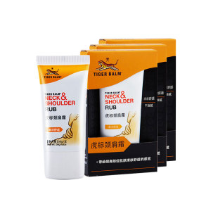 3盒虎标颈肩霜50g颈肩舒清凉舒适天然薄荷叶油蓝桉叶油百年品牌