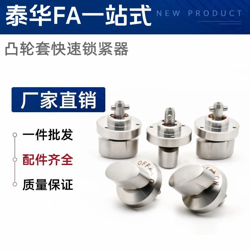 凸轮套快速锁紧器 夹紧器 转拇指型 QCTH0525-10S BLL17-10