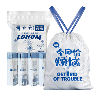 啦哄易丢丢垃圾袋抽绳款手提自动收口趣味创意点断式加厚厨房家用