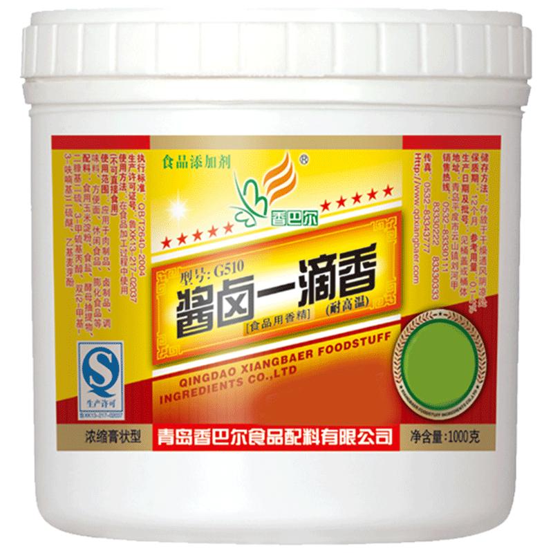 香巴尔酱卤一滴香烧烤炸鸡卤肉膏