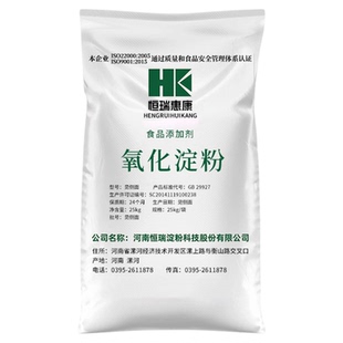 氧化淀粉食品级玉米木薯变性淀粉低粘度糖果油炸裹粉恒瑞25kg包邮