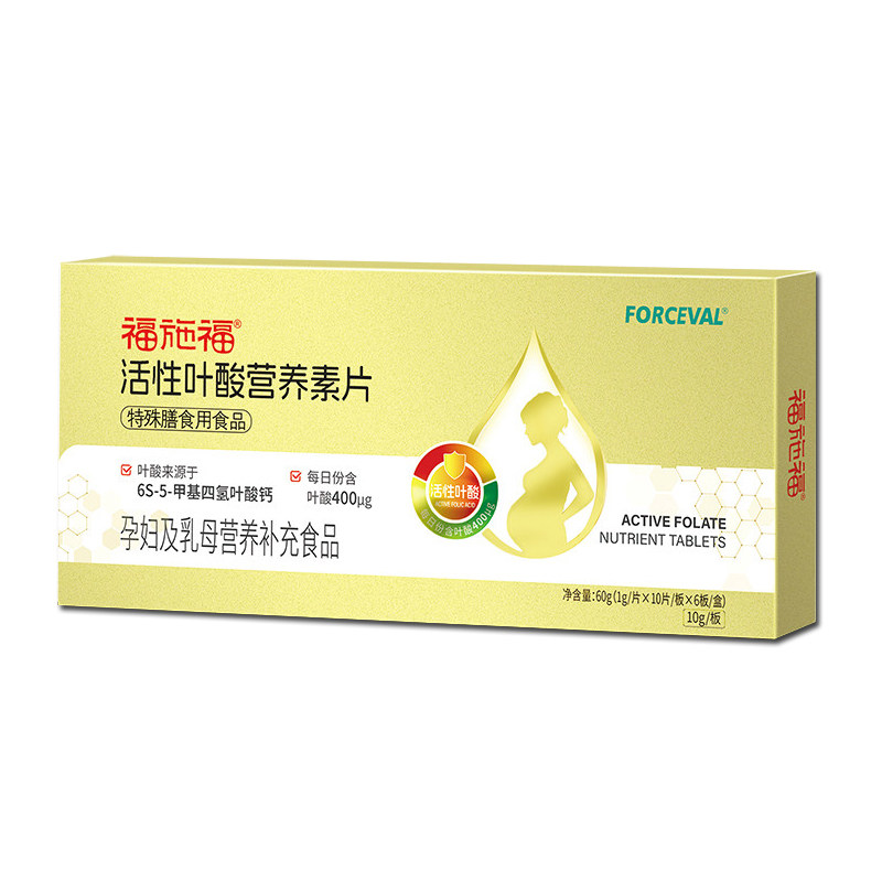 活性叶酸片孕妇多种维生素营养补充剂哺乳期备孕期早期专用福施福