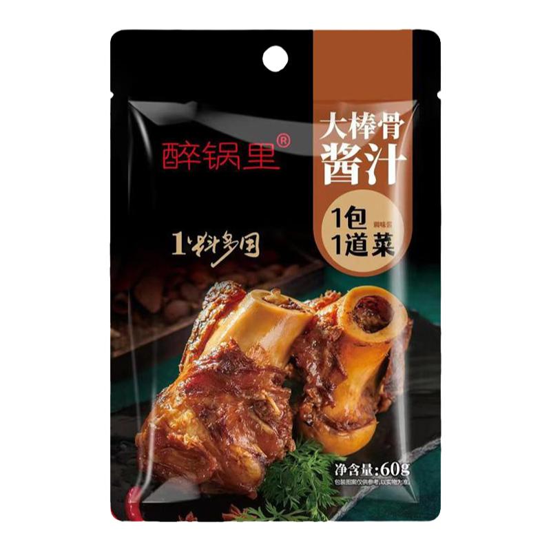 大棒骨酱汁酱大骨卤料包酱大骨棒酱汁骨头调料包专用东北酱料商用