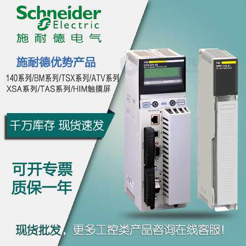 议价施耐德昆腾PLC行货140ACO13000模拟输出模块8 O 多量程