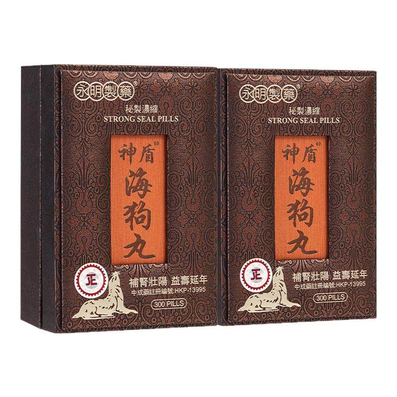 【自营】香港永明神盾海狗丸正品300粒*2盒肾宝补血气肾虚港版