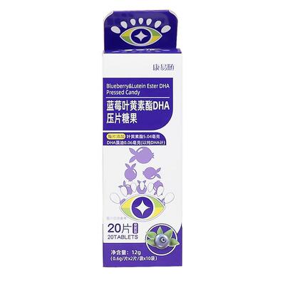 安邦康易随蓝莓叶黄素（买3送1）