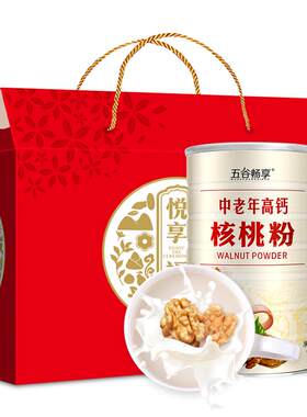 罐装中老年高钙送礼900g核桃粉