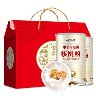 2罐中老年高钙核桃粉营养早餐代餐送礼年货节有面子大气礼盒900g