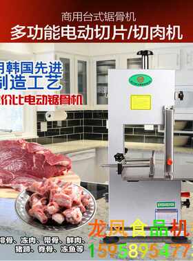 商用台式210锯骨机器 电动切骨头机 切冻肉断猪蹄 锯牛骨切牛排机