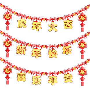 2026装饰用品马年元宵节周年庆典挂饰布置用品挂件新年店面拉花