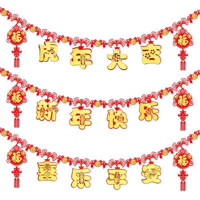 新年店面拉花氛围布置装饰