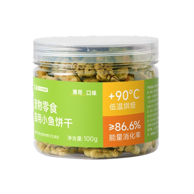 宽福猫薄荷饼干磨牙洁齿清新口气