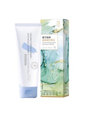 椰子洁面氨基酸尧香堂