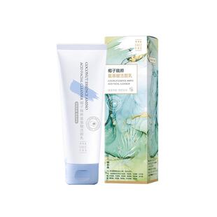 尧香堂椰子精粹氨基酸洁颜乳洁面乳液洗面奶清洁面部肌肤100g